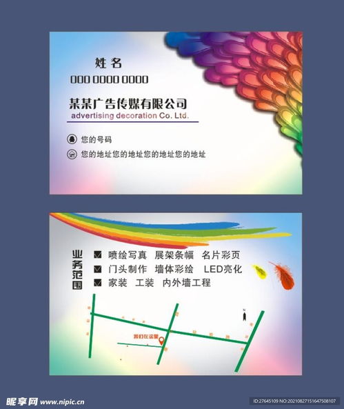 广告公司名片设计图 创意、沟通与品牌形象的微观展现