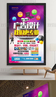 PSD广告公司彩页模板 高效设计的专业素材与实用指南