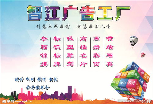 智江广告工厂 从设计图到广告成品的全流程解析